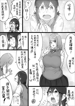 Page 24 of Lemon Season 2