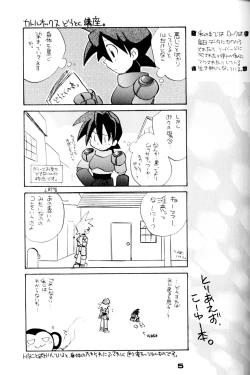 Page 4 of Robot wa Sekai Heiwa no Yume o Miru ka!