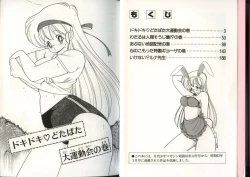 Page 4 of Ikenai! Luna-sensei 4