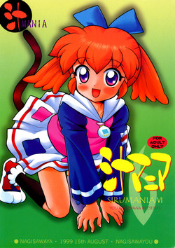 Download SIRUMANIA 6