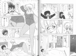 Page 51 of Ikenai! Luna-sensei 5