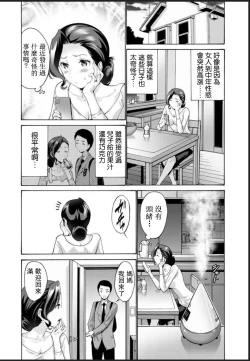 Page 3 of Haha wa Musuko ni Koi o Suru Ch. 1