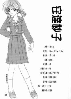 Page 43 of Wild & Mild