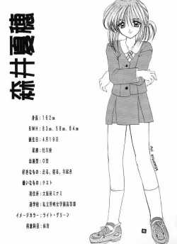 Page 48 of Wild & Mild