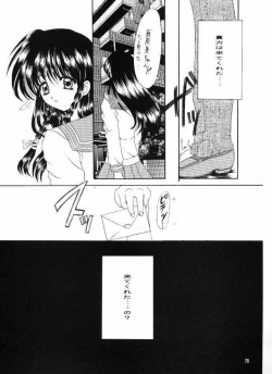 Page 70 of Wild & Mild