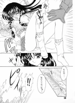 Page 80 of Wild & Mild