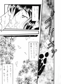 Page 94 of Wild & Mild