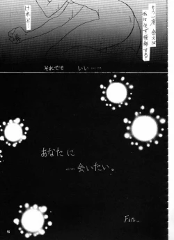 Page 95 of Wild & Mild