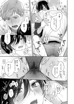 Page 27 of Suki Araba Kareshi no Seiheki o Yugametai!