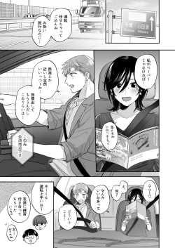 Page 37 of Suki Araba Kareshi no Seiheki o Yugametai!