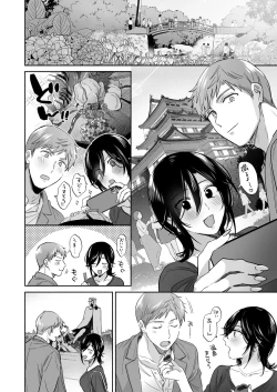 Page 38 of Suki Araba Kareshi no Seiheki o Yugametai!