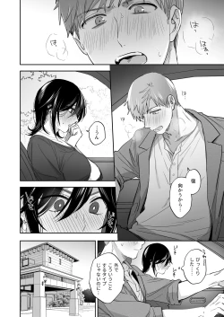 Page 46 of Suki Araba Kareshi no Seiheki o Yugametai!