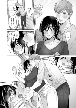 Page 48 of Suki Araba Kareshi no Seiheki o Yugametai!