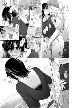 Page 49 of Suki Araba Kareshi no Seiheki o Yugametai!