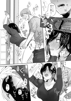 Page 54 of Suki Araba Kareshi no Seiheki o Yugametai!