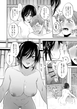 Page 66 of Suki Araba Kareshi no Seiheki o Yugametai!