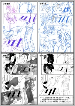 Page 87 of Suki Araba Kareshi no Seiheki o Yugametai!