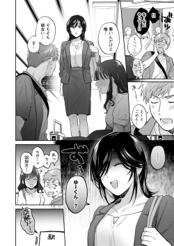 Page 8 of Suki Araba Kareshi no Seiheki o Yugametai!