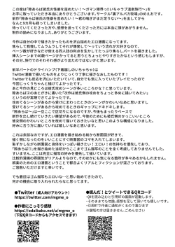 Page 92 of Suki Araba Kareshi no Seiheki o Yugametai!