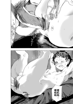 Page 17 of Genki Shounen to Sensei no Ero Manga