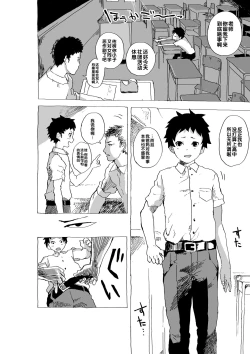 Page 1 of Genki Shounen to Sensei no Ero Manga