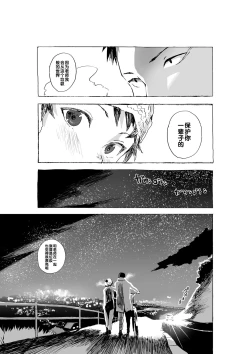 Page 32 of Genki Shounen to Sensei no Ero Manga