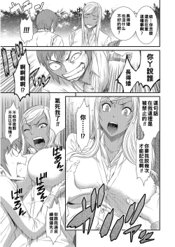 Page 3 of Kaerimichi