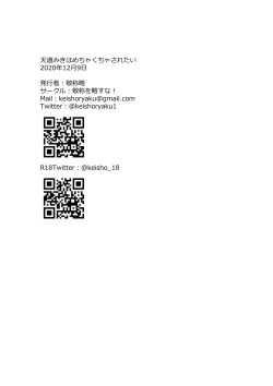 Page 35 of Tento Miki wa Mechakucha Saretai