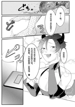 Page 20 of Dosukebe Namaiki DougaCh. 1