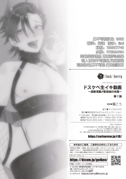 Page 22 of Dosukebe Namaiki DougaCh. 1