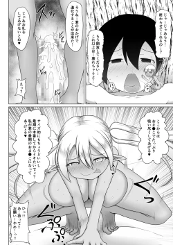 Page 20 of Yousei no Ori