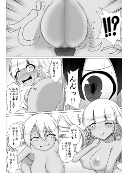 Page 6 of Yousei no Ori