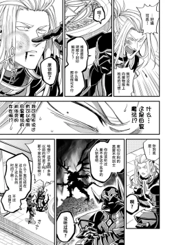 Page 11 of Evil Armor