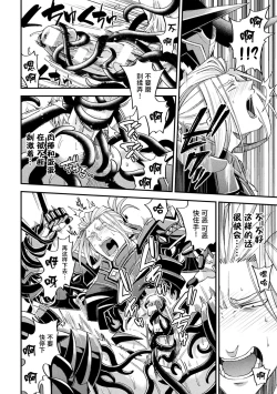 Page 22 of Evil Armor