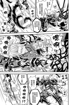 Page 23 of Evil Armor