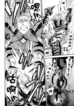 Page 28 of Evil Armor