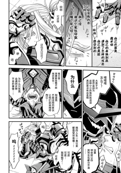 Page 30 of Evil Armor