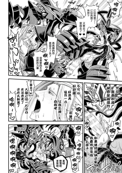 Page 34 of Evil Armor