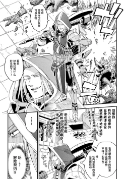 Page 3 of Evil Armor