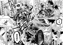 Page 42 of Evil Armor