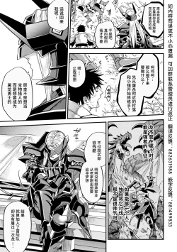 Page 44 of Evil Armor