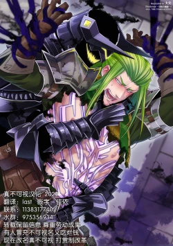 Page 47 of Evil Armor