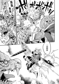 Page 7 of Evil Armor