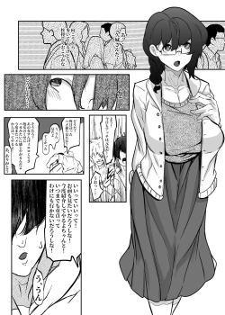Page 4 of Kininaru Anoko wa Tomodachi no Nikubenki Manken OtaCir no Megane Jimiko
