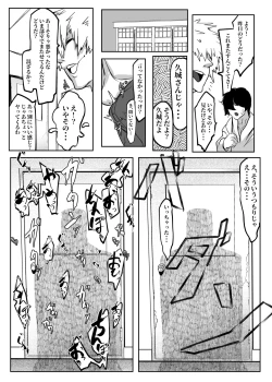 Page 7 of Kininaru Anoko wa Tomodachi no Nikubenki Manken OtaCir no Megane Jimiko