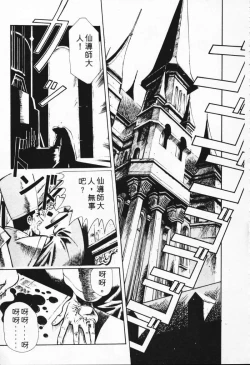 Page 100 of Satoshi urushihara ~Legend of Lemnear: Jet Black Wings of Valkisas