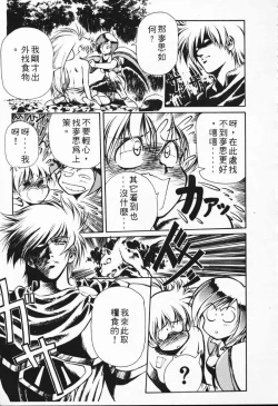 Page 106 of Satoshi urushihara ~Legend of Lemnear: Jet Black Wings of Valkisas