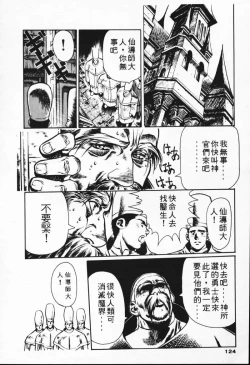 Page 115 of Satoshi urushihara ~Legend of Lemnear: Jet Black Wings of Valkisas