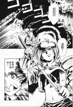 Page 123 of Satoshi urushihara ~Legend of Lemnear: Jet Black Wings of Valkisas