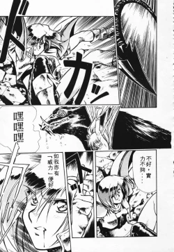 Page 129 of Satoshi urushihara ~Legend of Lemnear: Jet Black Wings of Valkisas